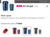 Лот: 17334396. Фото: 5. Чехол для ключа Toyota