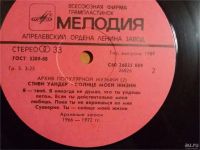 Лот: 10205284. Фото: 4. Виниловая пластинка Стиви Уандер...