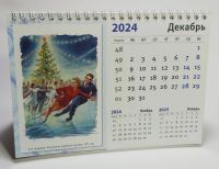Лот: 5843161. Фото: 7. Ретро календарь Гундобин домик...