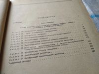 Лот: 8877013. Фото: 12. Герасимов В.Г., Грудинский П.Г...