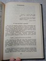 Лот: 20852808. Фото: 4. Линде Кноблох. Приятного аппетита... Красноярск