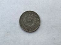 Лот: 12231751. Фото: 2. 20 копеек 1933 №3 (много монет... Монеты