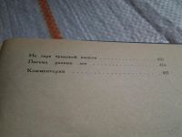 Лот: 5831381. Фото: 3. (1092317) Смысл любви, Владимир... Литература, книги