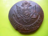 Лот: 6941698. Фото: 4. 5 копеек 1784 г. КМ в коллекцию... Красноярск