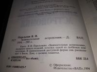 Лот: 18980927. Фото: 12. Перельман, Я.И. Занимательная...