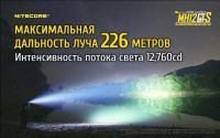 Лот: 16744805. Фото: 6. Фонарь MH12GTS CREE XHP35 HD...