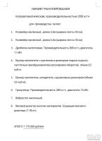 Лот: 12575336. Фото: 5. Гранулятор линия