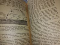 Лот: 18287182. Фото: 3. Морозов К. Ракетное оружие на... Литература, книги