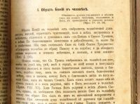 Лот: 19411297. Фото: 5. Иоганн Арндт Аридт. Об истинном...