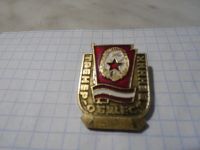 Лот: 10916025. Фото: 2. Значки 7 штук редкие времен СССР... Значки, медали, жетоны