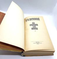 Лот: 24927666. Фото: 2. 📙 Ф.М. Достоевский. Село Степанчиково... Литература, книги
