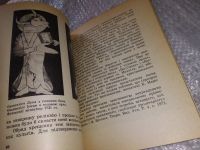 Лот: 18550781. Фото: 8. Вихоть В., Косив М., Матюхин Ю...