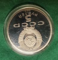 Лот: 18828041. Фото: 2. 5 рублей 1990 г. Большой дворец... Монеты