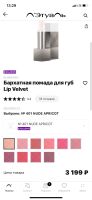 Лот: 18802306. Фото: 6. Помада Burberry