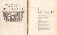 Лот: 10890090. Фото: 2. Клибанов Александр (составление... Литература, книги