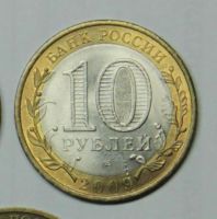 Лот: 863304. Фото: 2. 10 рублей 2009 Республика Адыгея... Монеты