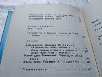 Лот: 6983994. Фото: 6. Рафаэль Альберти. Избранное, В...