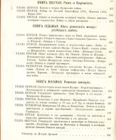 Лот: 17925974. Фото: 4. Всеобщая история. Сочинения профессора... Красноярск
