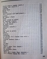 Лот: 20007433. Фото: 4. Александр Прокофьев Избранное...
