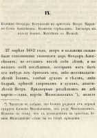 Лот: 24912119. Фото: 19. А. Суворин. Боярин Матвеев (рассказ...