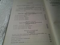 Лот: 6026543. Фото: 3. История диалектики XIV-XVIII вв... Литература, книги