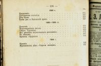 Лот: 17809900. Фото: 18. К.М. Станюкович. Полное собрание...