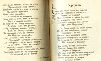 Лот: 18980114. Фото: 16. Песни о былом. ( былины , баллады...