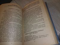 Лот: 18668002. Фото: 12. Радюк, В.И. Самоучитель по рукопашному...