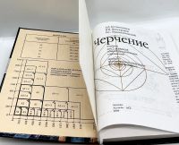 Лот: 24425027. Фото: 2. 📘 А. Ботвинников, В. Виноградов... Учебники и методическая литература