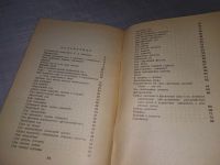 Лот: 18951463. Фото: 3. Уокер, Норман В. Сырые овощные... Литература, книги