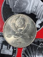Лот: 25527967. Фото: 2. СССР 1 рубль, 1991 550 лет со... Монеты