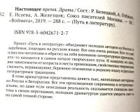 Лот: 20819506. Фото: 2. Белецкий Р., Гейжан А., Исаева... Литература, книги