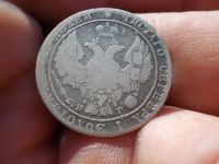 Лот: 14549249. Фото: 4. Редкие 25 копеек 1838 года. Спб-НГ... Красноярск
