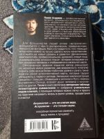 Лот: 22165513. Фото: 6. Павел Андреев Астрология 2.0 Авторская...