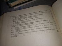 Лот: 19098582. Фото: 7. (109235) Бородин И. В. Технология...