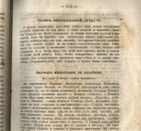 Лот: 20684859. Фото: 19. Душеполезный собеседник. Изданиие...