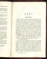 Лот: 7276296. Фото: 11. Современный мир * 1911 год издания...
