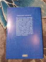 Лот: 23301074. Фото: 4. Азы православия Руководство обретшим...