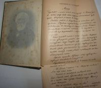 Лот: 19938733. Фото: 2. Полное собрание сочинений . Отдельный... Антиквариат