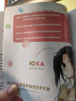 Лот: 16318458. Фото: 3. Ранобэ Девочка, которая любила... Красноярск