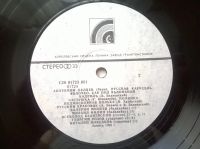 Лот: 16324372. Фото: 4. LP Анатолий Беляев (баян) ● Русская...