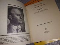 Лот: 16543892. Фото: 7. одним лотом 7 шт ...пьесы...библиотека...