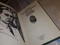 Лот: 10246396. Фото: 2. (1092384)Человек-амфибия. Остров... Литература, книги