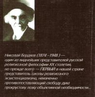 Лот: 15157539. Фото: 2. Бердяев Николай - Константин Леонтьев... Общественные и гуманитарные науки