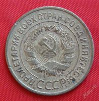 Лот: 2932149. Фото: 2. (№2720-3) 3 копейки 1929 (СССР... Монеты