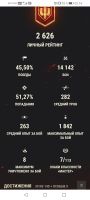 Лот: 17076503. Фото: 2. Аккаунт World of Tanks. Компьютерные игры, игровые аккаунты, ПО