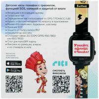 Лот: 19124850. Фото: 3. Новые Детские часы ELARI FixiTime... Красноярск