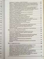 Лот: 7724204. Фото: 4. Современные проблемы конституционного... Красноярск