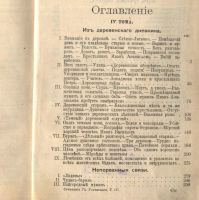 Лот: 21064754. Фото: 11. Глеб Успенский. Полное собрание...