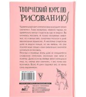 Лот: 20370633. Фото: 3. Скетчбук "Творческий курс по рисованию... Дети растут